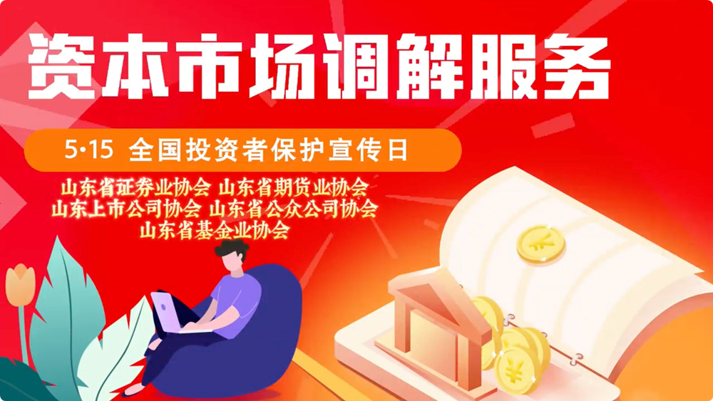 資本市場(chǎng)調(diào)節(jié)服務(wù)