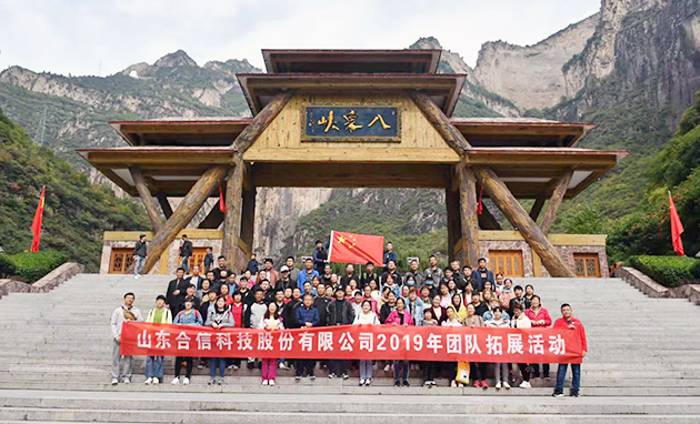 國(guó)慶節(jié)公司員工團(tuán)隊(duì)拓展活動(dòng)